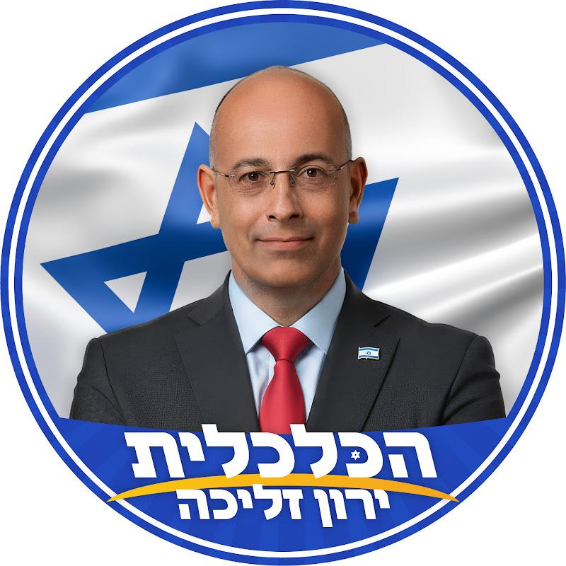 ירון זליכה - Yaron Zelekha