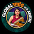 8t-U9HDV5z4-channel-avatar-GlobalCharchawithArushi