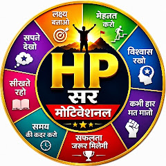 HP SiR Motivational