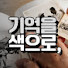 ndT84PnH3Wo-channel-avatar-기억을색으로