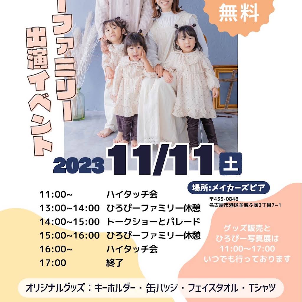ひろぴー Excitement at its peak] My excitement at my first Lopia is