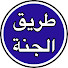 oh01DDBy01M-channel-avatar-Jidka kheerka I طريق الخير