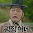@김호빵-v9p