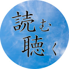 読みながら聴く青空文庫アイコン画像