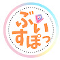 ぶいすぽっ!切り抜きチャンネル logo