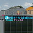 3_jhi5gJhes-channel-avatar-水の里ホール・Abebisou　登米祝祭劇場