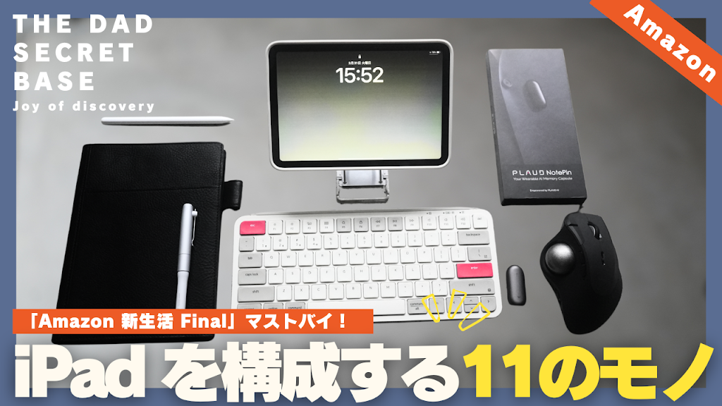 iPad 値下げしました❕ YouTube　撮影セット 貧乏作家の節約撮影！笑 100均のもので材料費300円！【iPadで行う俯瞰
