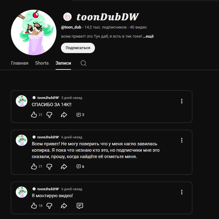 Post from Toon Dub