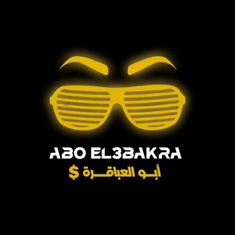 أبو العباقرة - Aboel3bakra 