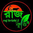 rnLwCt2m_N0-channel-avatar-রাজ কৃষি  raj krishi 