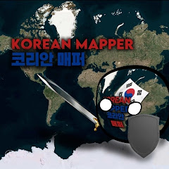코리안 매퍼