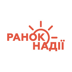 Ранок Надії