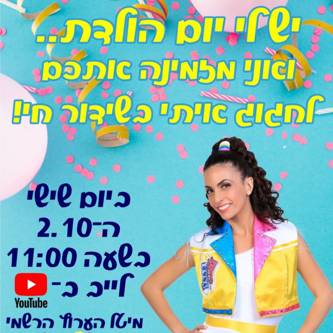 Post from מיטל ונעלי הפלא - הערוץ הרשמי