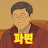 @차차차-e2t