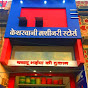 Kesharwani Machinery Stores logo