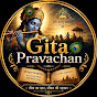 Gita Pravachan