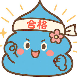うんこスタディーΙクソ勉強法をぶった切る