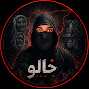 خالو - khalo