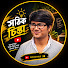 5PuG5AgXmFo-channel-avatar-সঠিক চিন্তা 🧚‍♂️