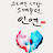 @맨발-w9b