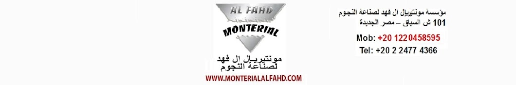 Monterial Al Fahd رمز قناة اليوتيوب
