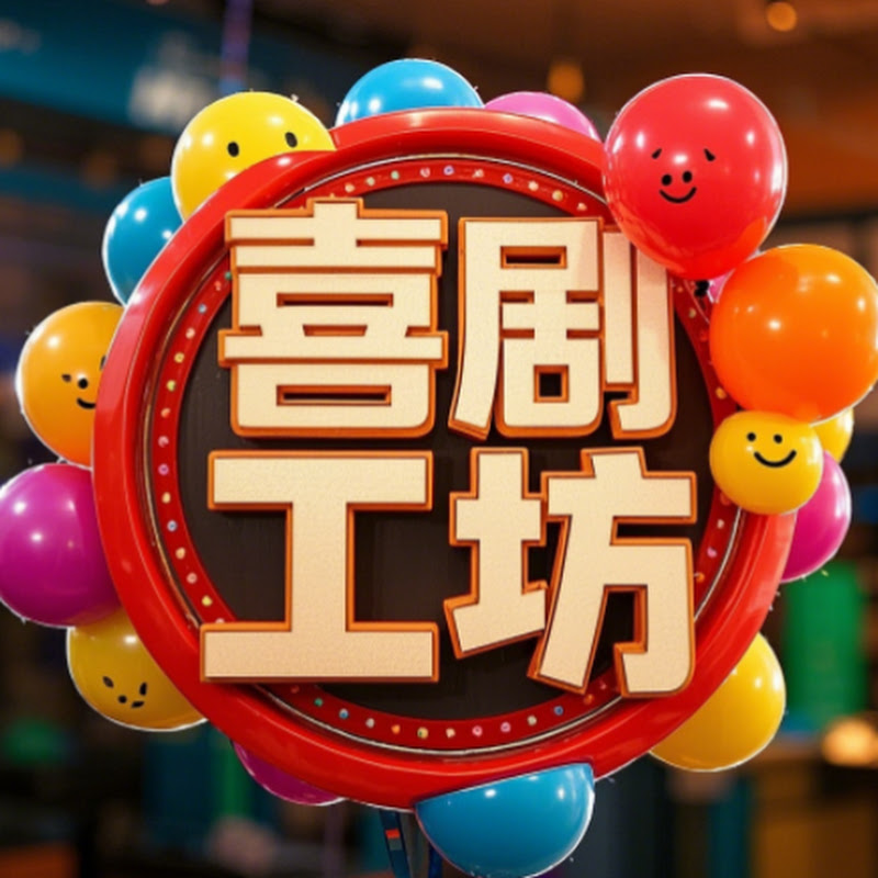 嘎哈喜剧工坊Gah Comedy Logo