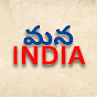 Mana India Telugu logo