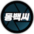 M38Dt3IpPUo-channel-avatar-[동네백수씨네마] 그 영화 그 배우