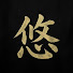 6A718Cvzsog-channel-avatar-Haruka -悠-