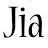 Jia Jia