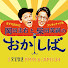 Hvft5Rm2Q9A-channel-avatar-【公式】ますだおかだ岡田圭右とアンタッチャブル柴田英嗣のおかしばチャンネル