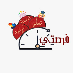 فرصتي: تعلم تنمية ترفيه