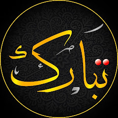 تبارك Tv