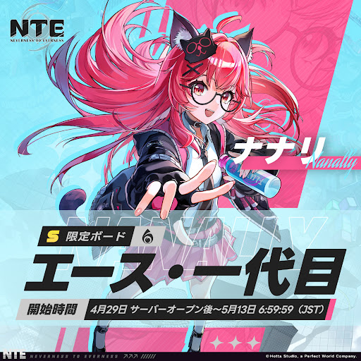 NTE ナナリ ミント コースター 2枚セット(バラ売り可能) YouTube