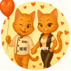 萌猫 "咪咪嚒嚒" (磨磨撑撑) | 爆笑猫咪情侣 动画短片 😹アイコン画像