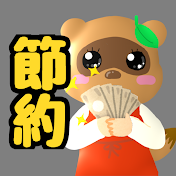 【ポン子】めんどくさがり主婦。節約系ミニマリストをめざす。