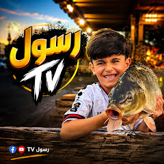 رسول TV