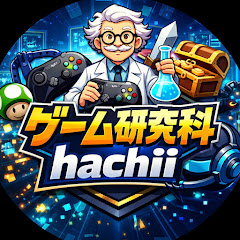 ゲーム研究科　hachii