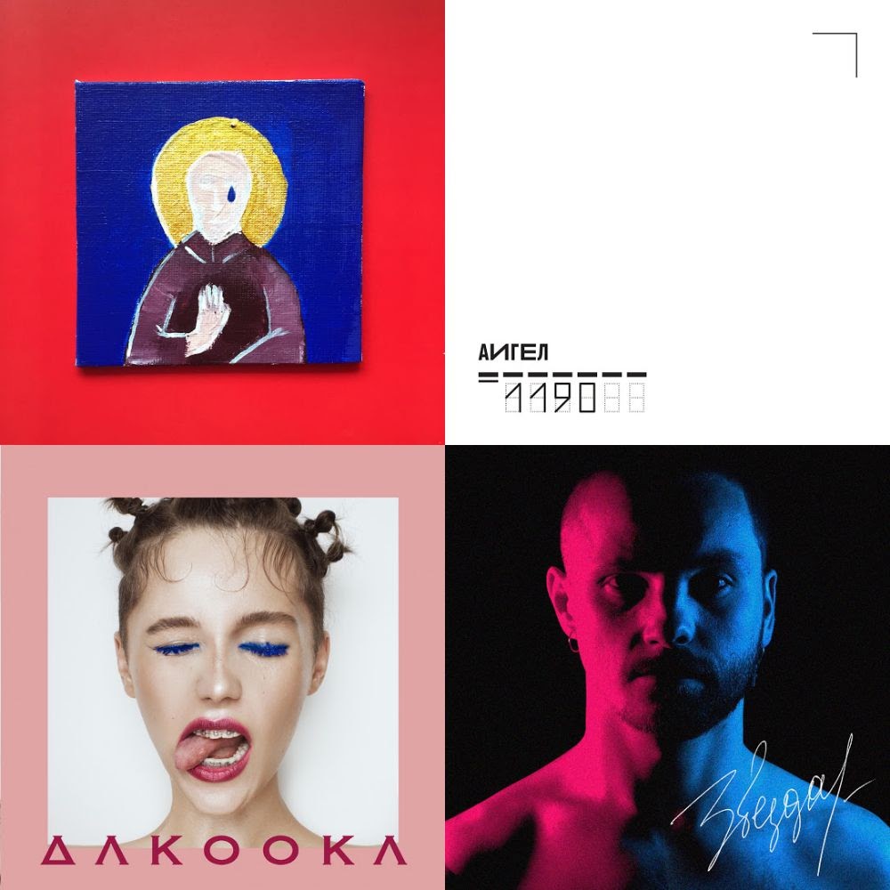 Норм Русский Инди