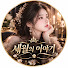 asVDspGJnbY-channel-avatar-세월의 이야기