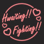 Hwaiting!! Fighting!!
