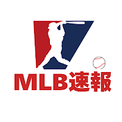 MLB速報　メージャーリーグ速報　野球