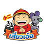 เสี่ยวเอ้อ Channel Image Thumbnail