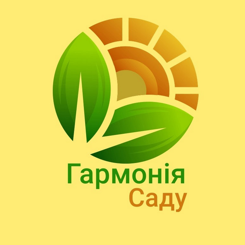 Гармонія Саду