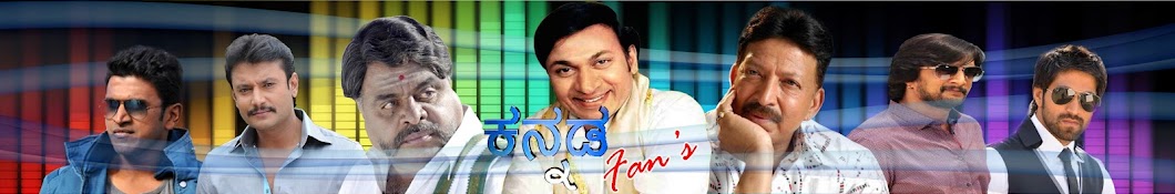 Kannada Fan's ইউটিউব চ্যানেল অ্যাভাটার