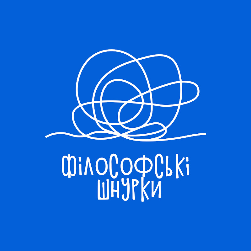 Філософські шнурки