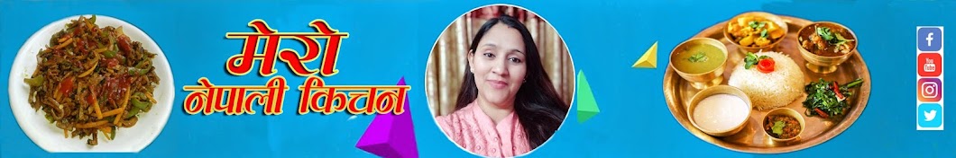 Mero Nepali Kitchen YouTube channel avatar