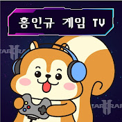 홍인규 게임TV