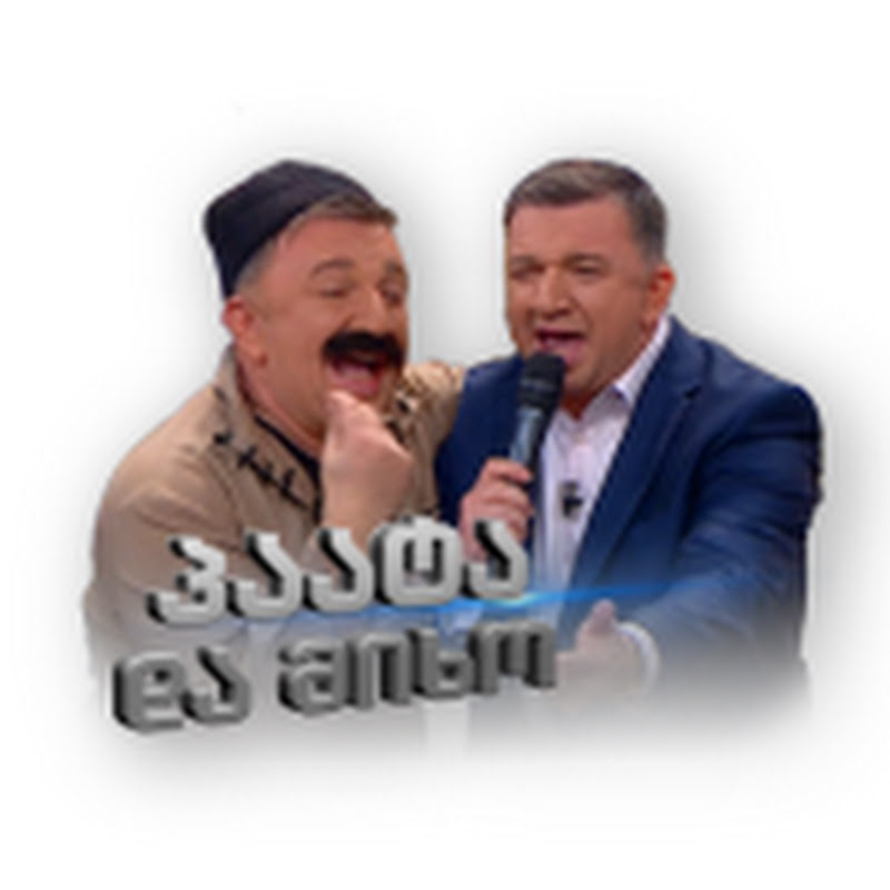 პაატა გულიაშვილი"-შამო და იხახანე"