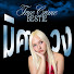 4dAQIYhgIHQ-channel-avatar-มิศวง Mistery 